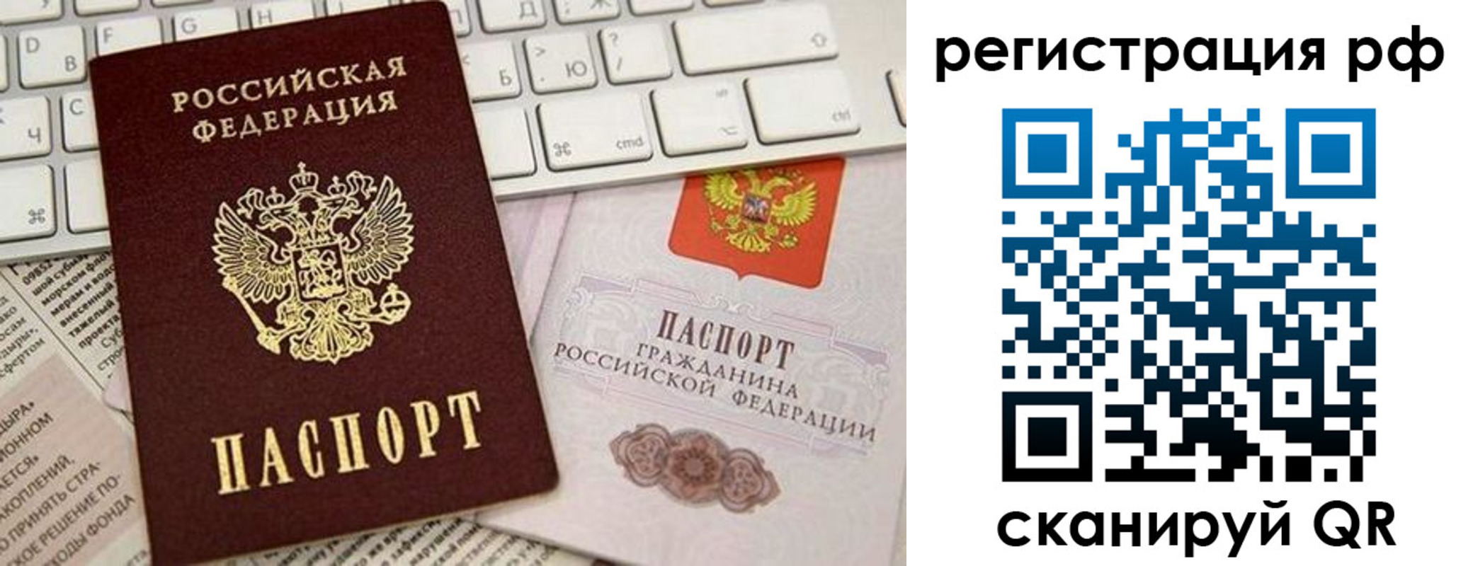 временная регистрация законно в Тюкалинске