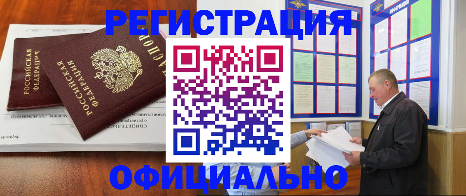 прописка штамп в Тюкалинске