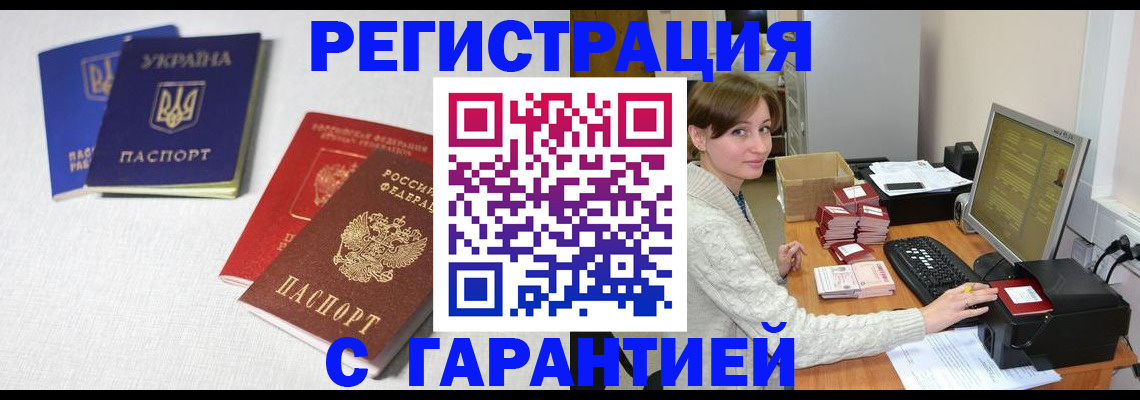 прописка гарантия в Тюкалинске