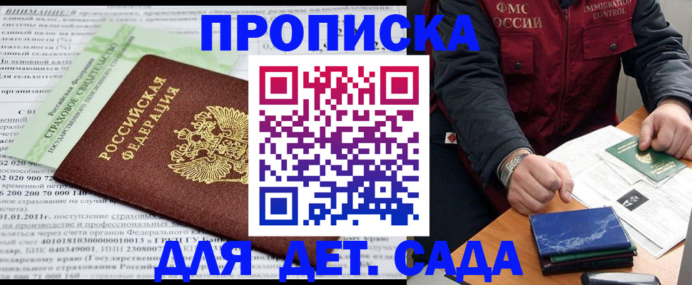 регистрация для дет. сада в Тюкалинске