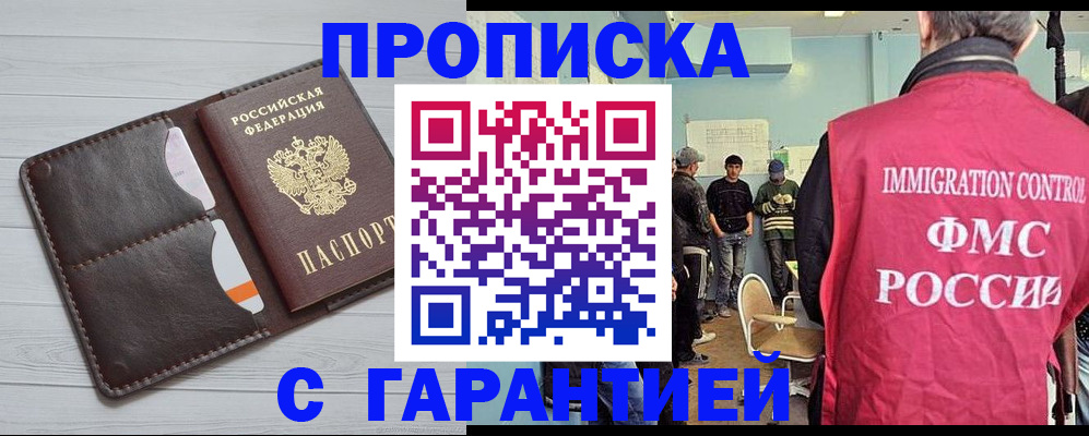 пропишу в квартире в Тюкалинске