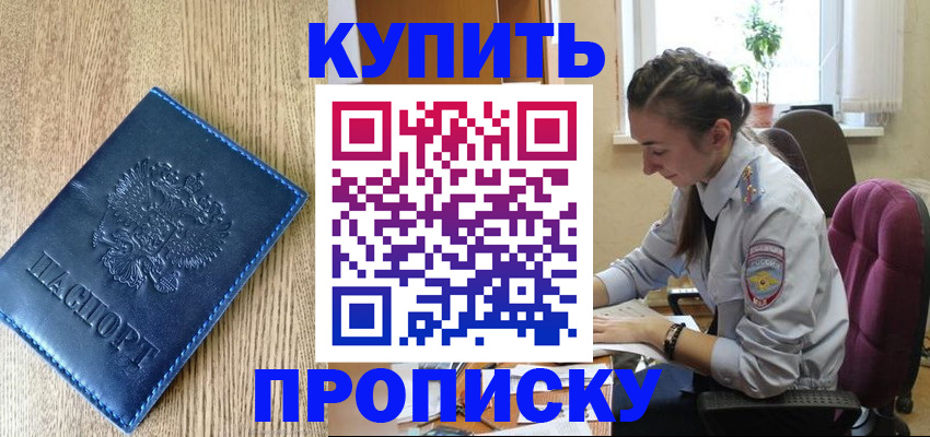 временная регистрация в квартире в Тюкалинске