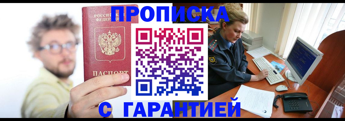 прописка для военкомата в Тюкалинске